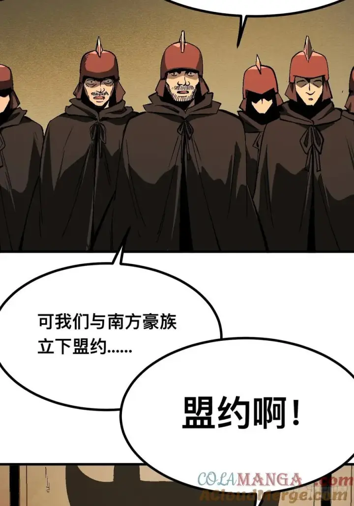 漫画《一不小心，名垂千史》第121话第22张图