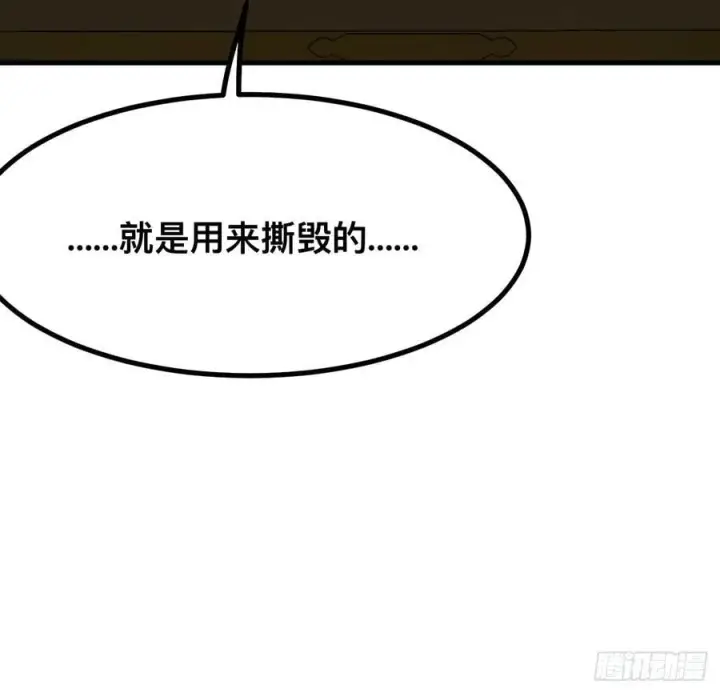 漫画《一不小心，名垂千史》第121话第24张图