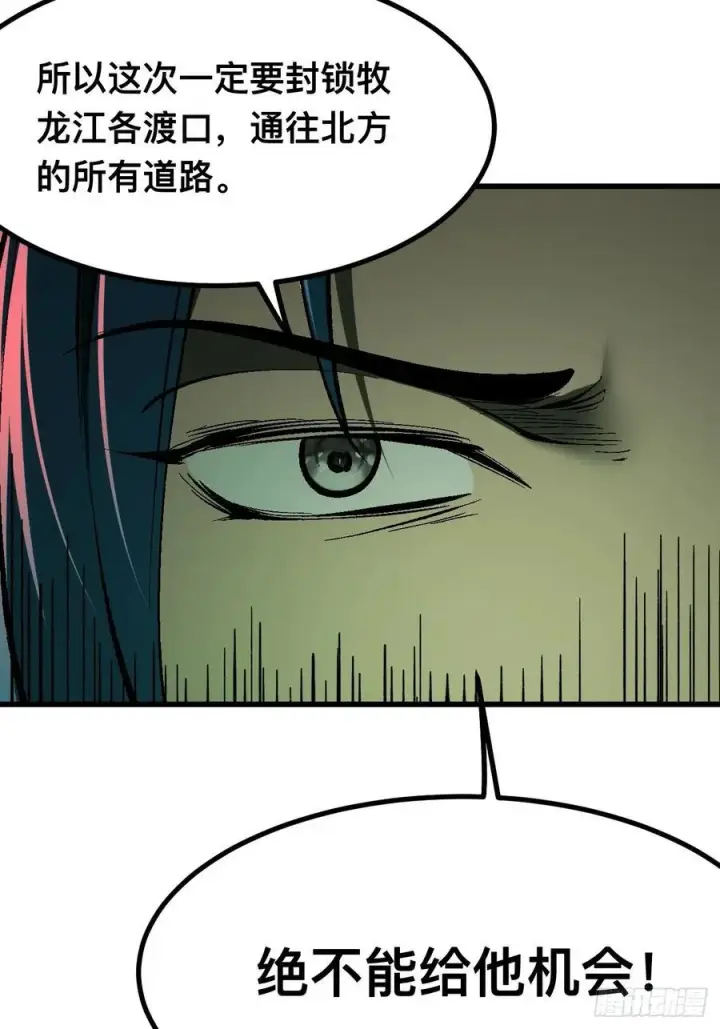 漫画《一不小心，名垂千史》第121话第26张图