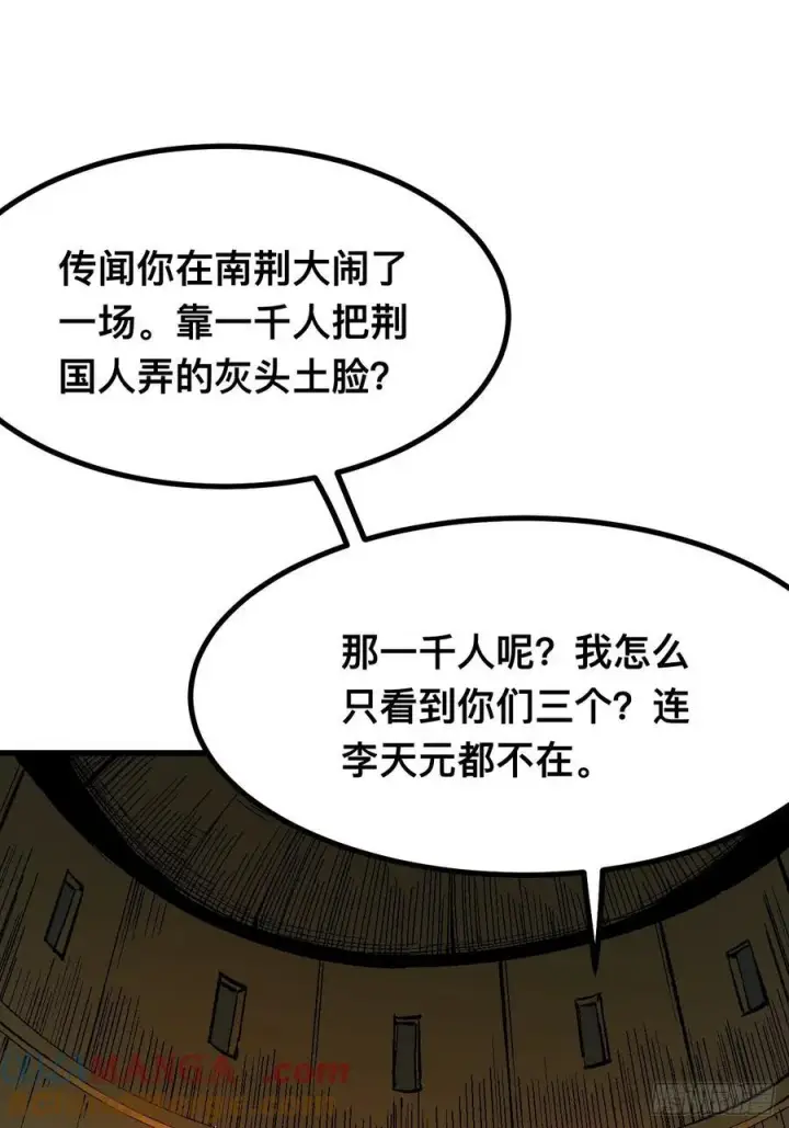 漫画《一不小心，名垂千史》第121话第31张图