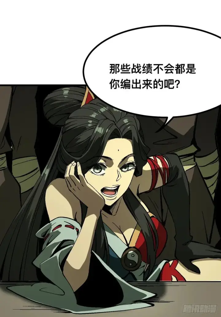 漫画《一不小心，名垂千史》第121话第33张图