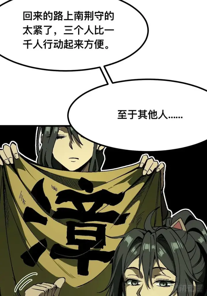 漫画《一不小心，名垂千史》第121话第35张图