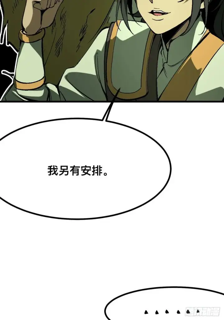 漫画《一不小心，名垂千史》第121话第36张图