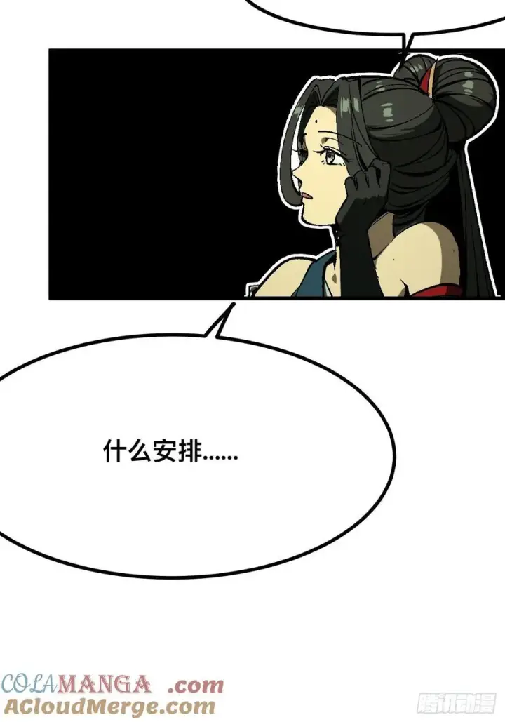 漫画《一不小心，名垂千史》第121话第37张图