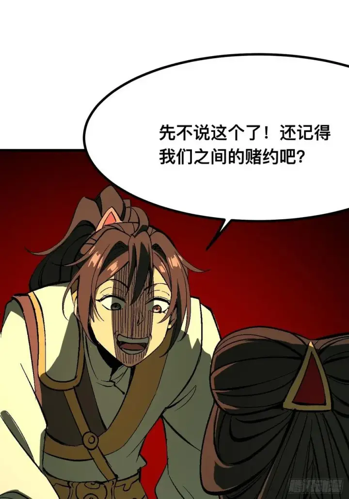 漫画《一不小心，名垂千史》第121话第38张图