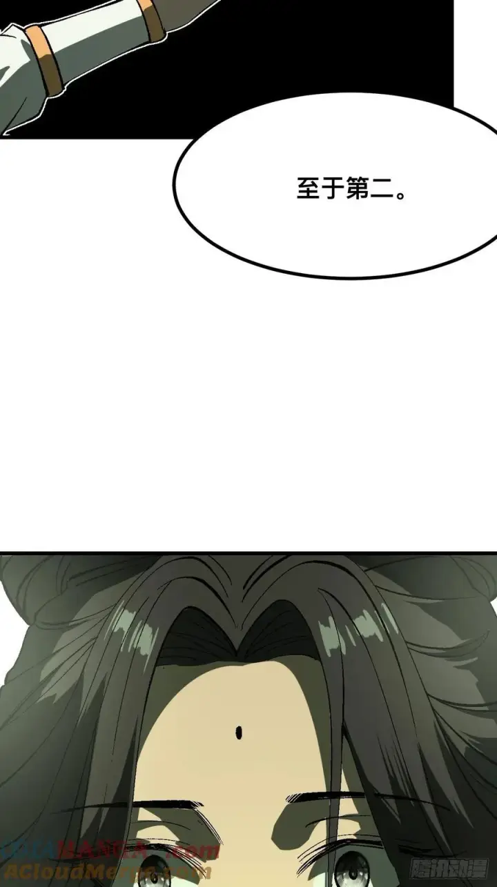 漫画《一不小心，名垂千史》第121话第43张图