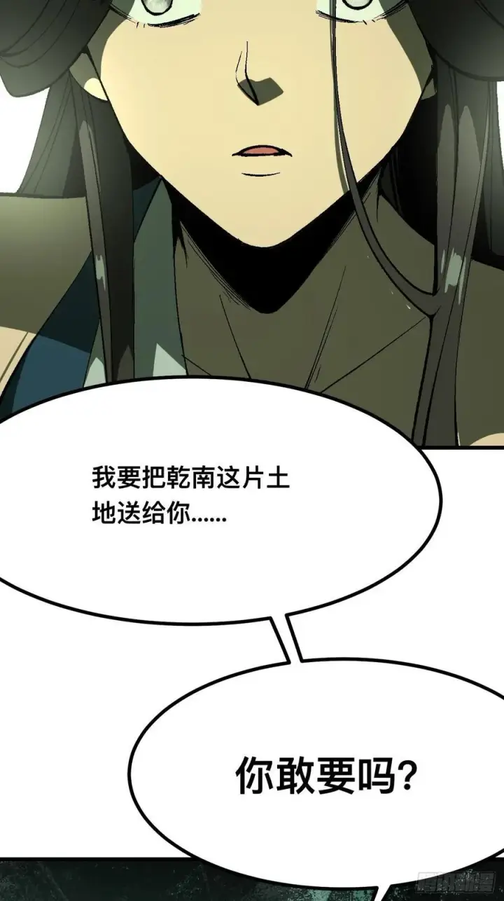 漫画《一不小心，名垂千史》第121话第44张图