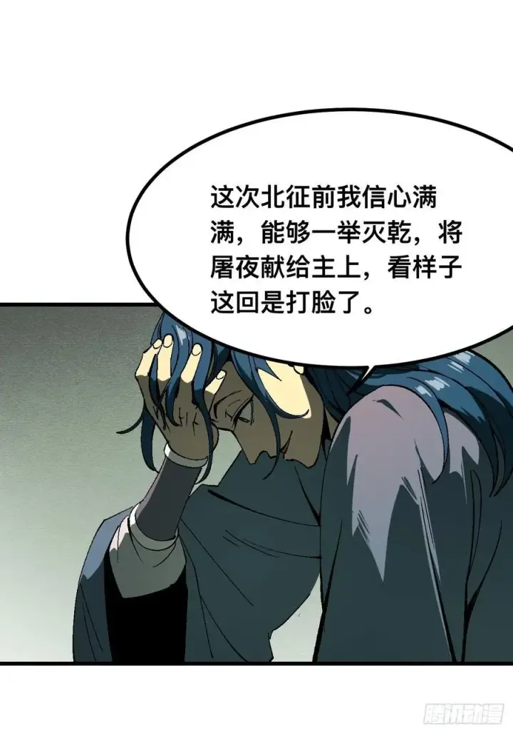 漫画《一不小心，名垂千史》第121话第8张图