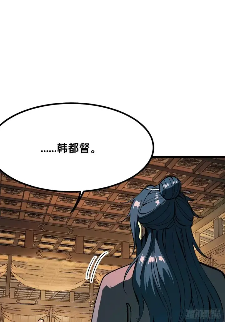 漫画《一不小心，名垂千史》第121话第9张图
