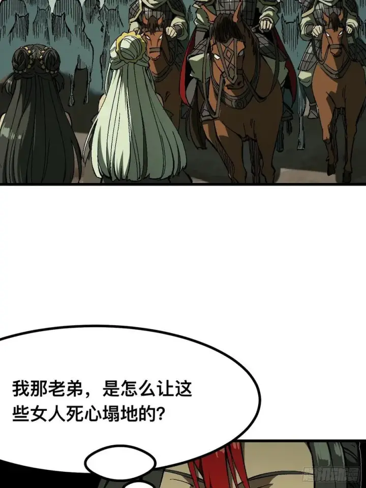 漫画《一不小心，名垂千史》第120话第10张图