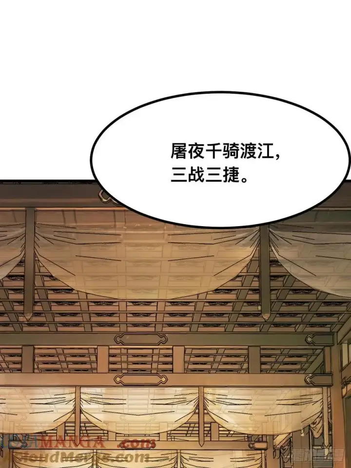 漫画《一不小心，名垂千史》第120话第21张图