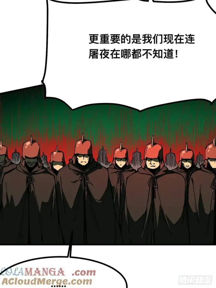 漫画《一不小心，名垂千史》第120话第27张图