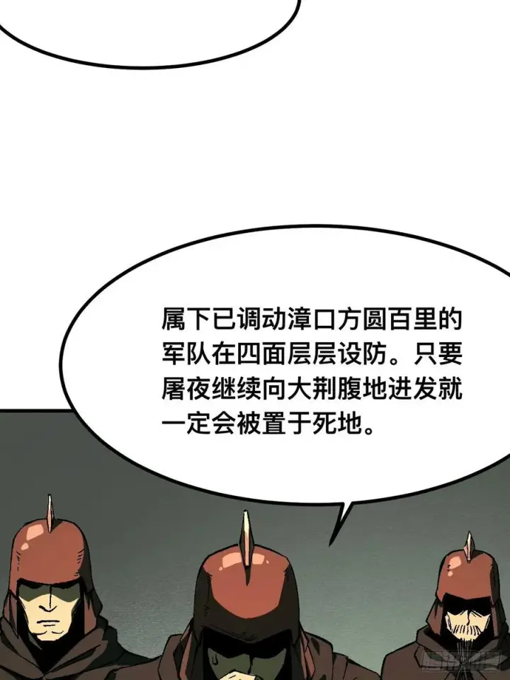 漫画《一不小心，名垂千史》第120话第28张图