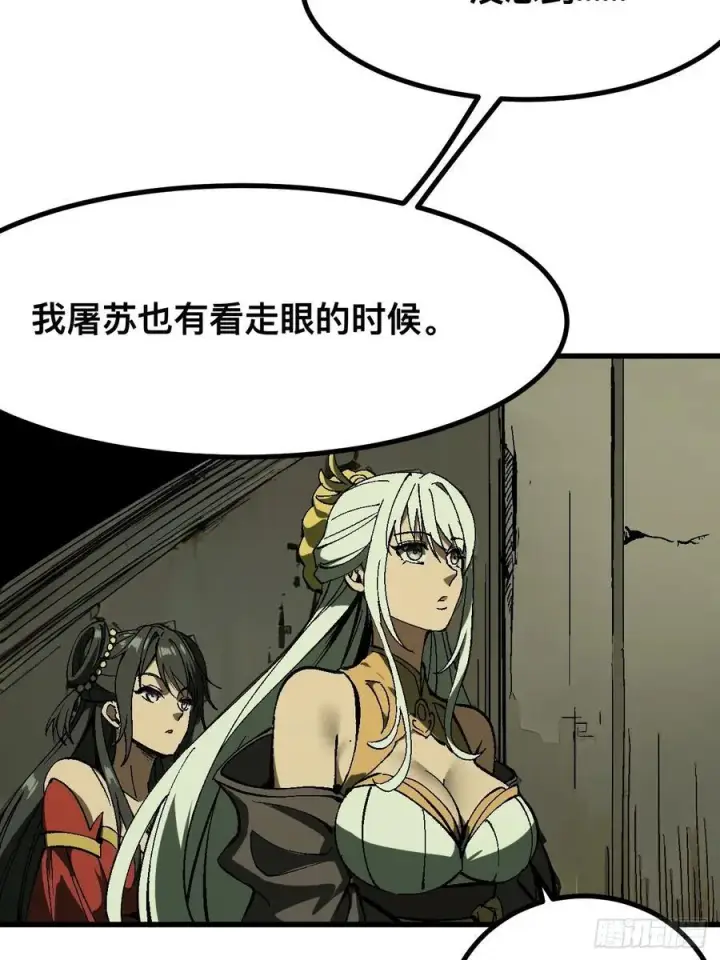漫画《一不小心，名垂千史》第120话第8张图