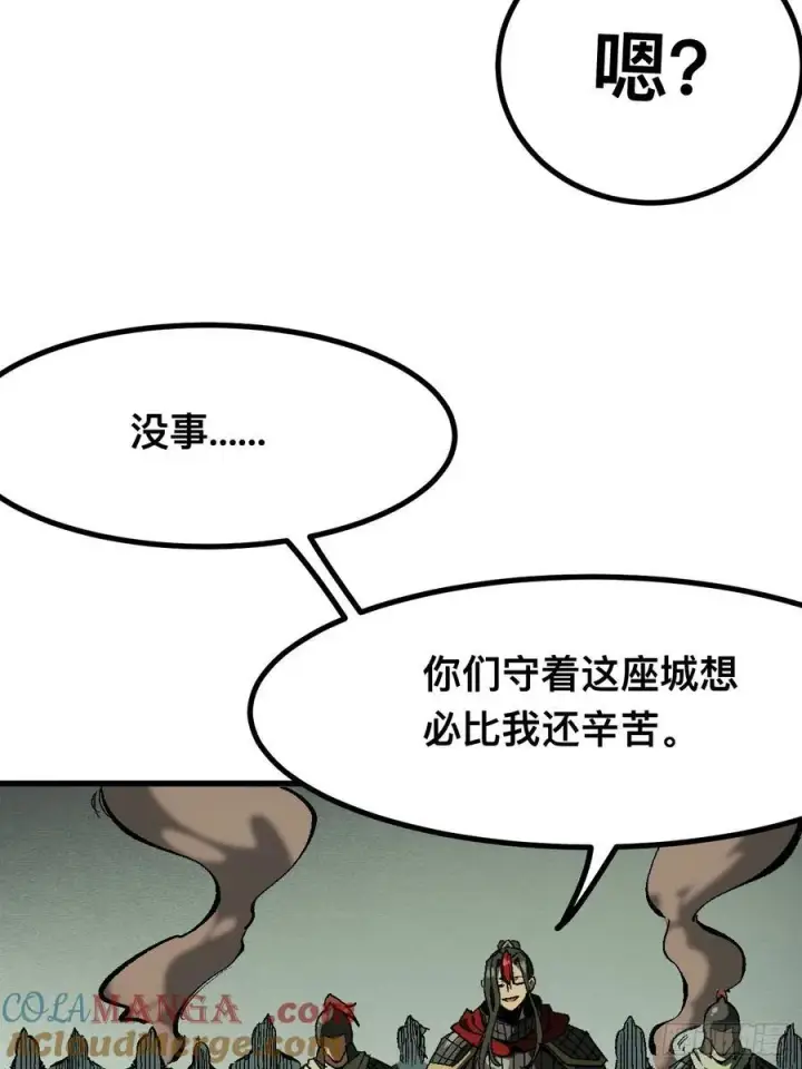 漫画《一不小心，名垂千史》第120话第9张图