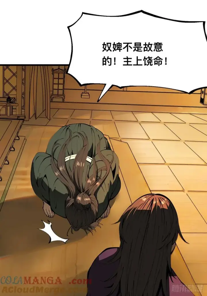 漫画《一不小心，名垂千史》第122话第15张图