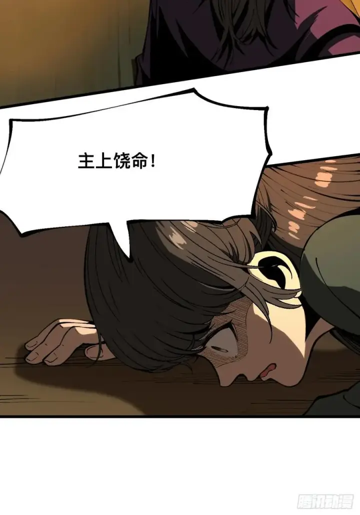 漫画《一不小心，名垂千史》第122话第16张图