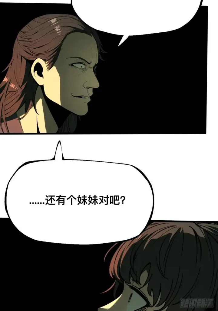 漫画《一不小心，名垂千史》第122话第18张图