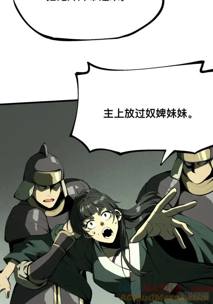 漫画《一不小心，名垂千史》第122话第21张图