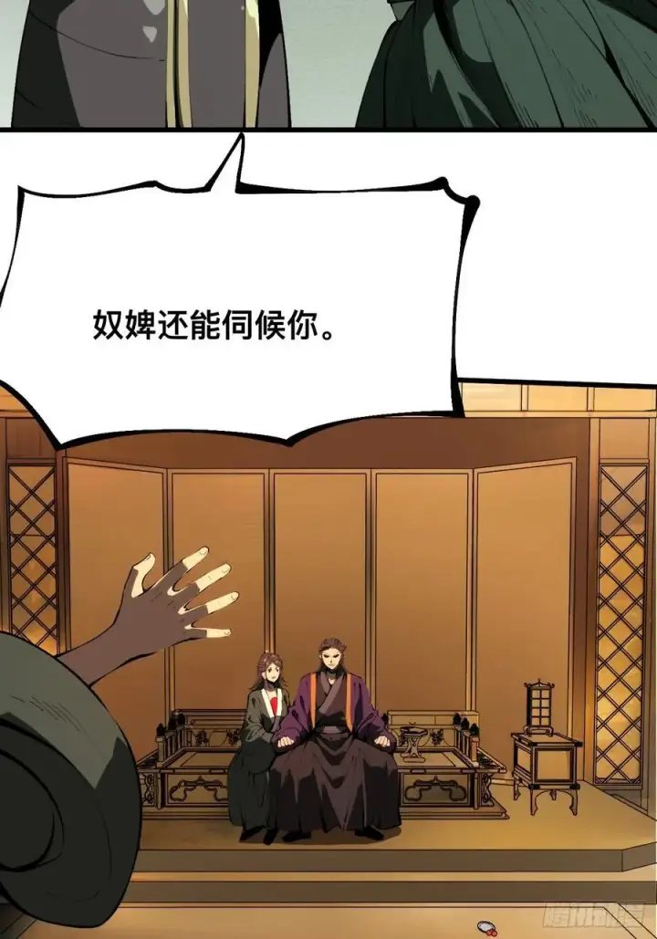 漫画《一不小心，名垂千史》第122话第22张图