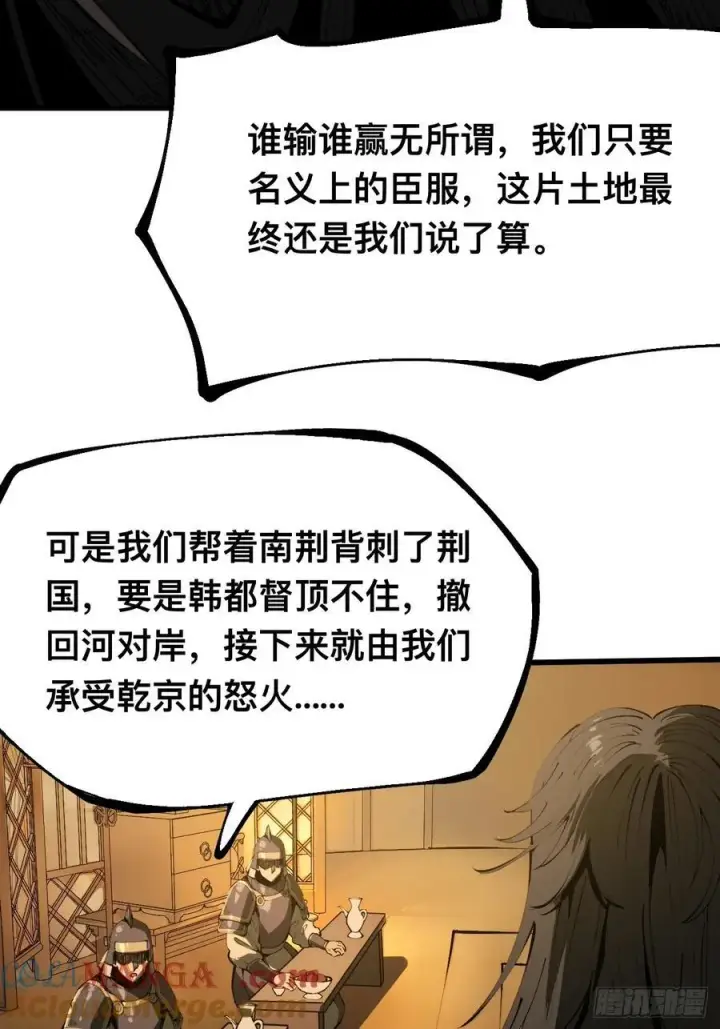 漫画《一不小心，名垂千史》第122话第27张图