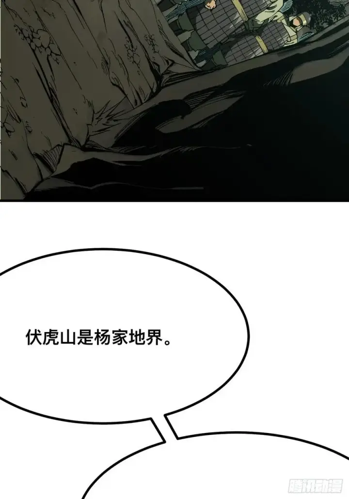 漫画《一不小心，名垂千史》第123话第12张图