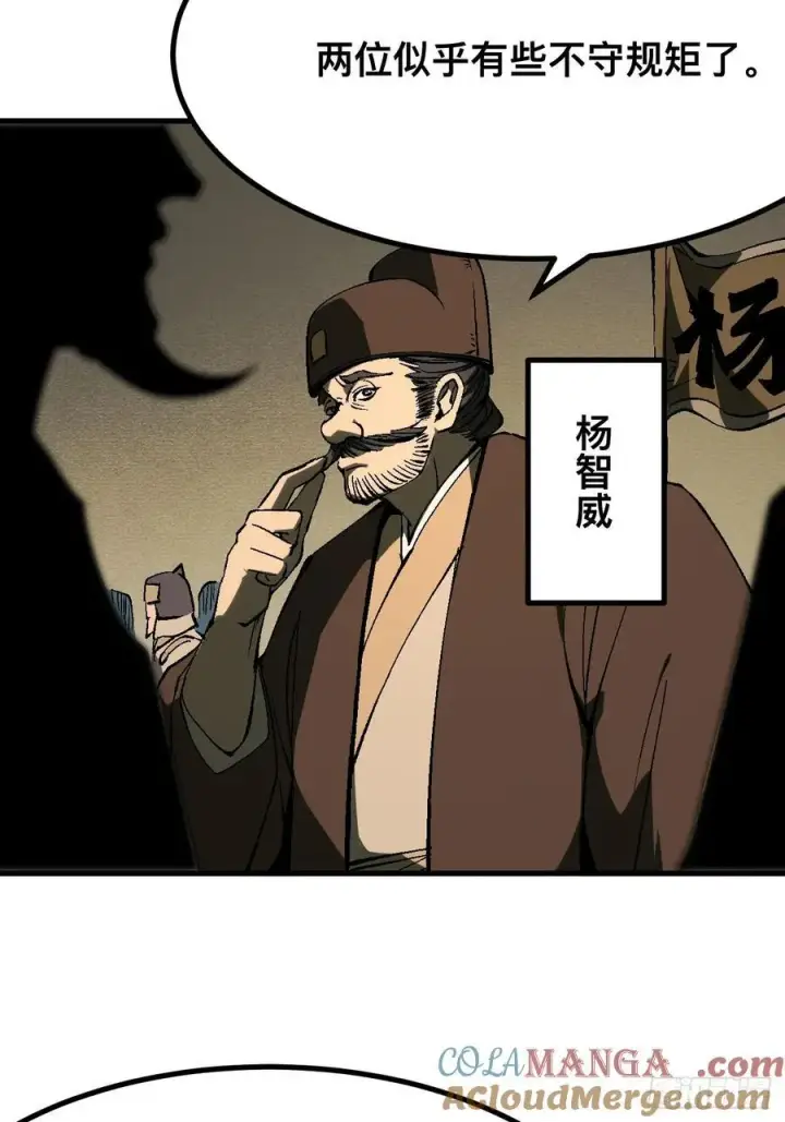 漫画《一不小心，名垂千史》第123话第13张图