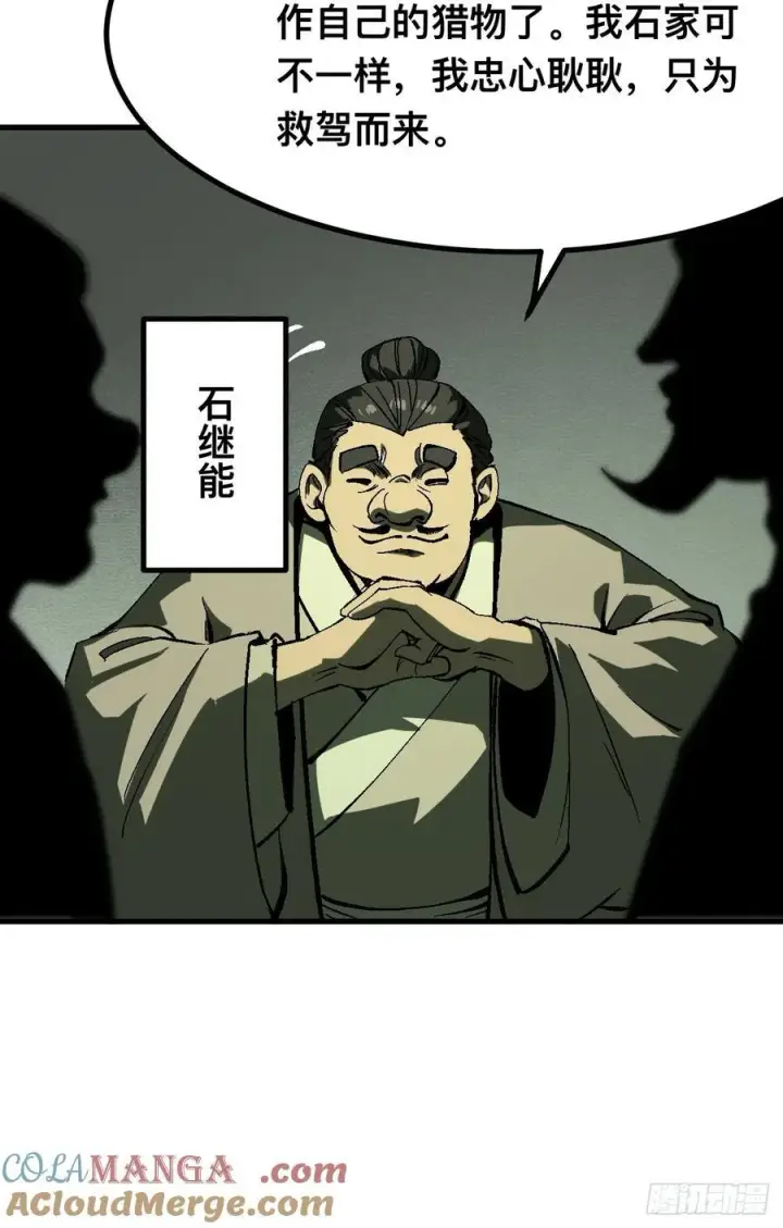 漫画《一不小心，名垂千史》第123话第15张图