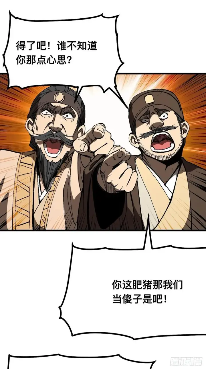 漫画《一不小心，名垂千史》第123话第16张图