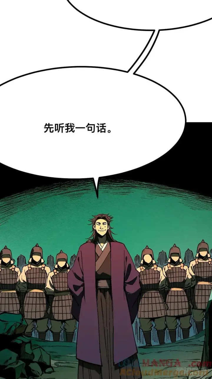 漫画《一不小心，名垂千史》第123话第19张图