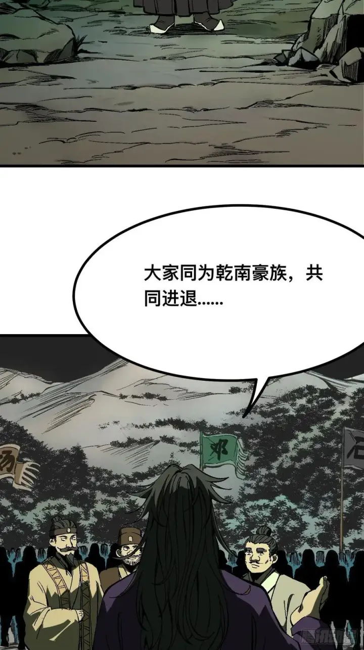 漫画《一不小心，名垂千史》第123话第20张图