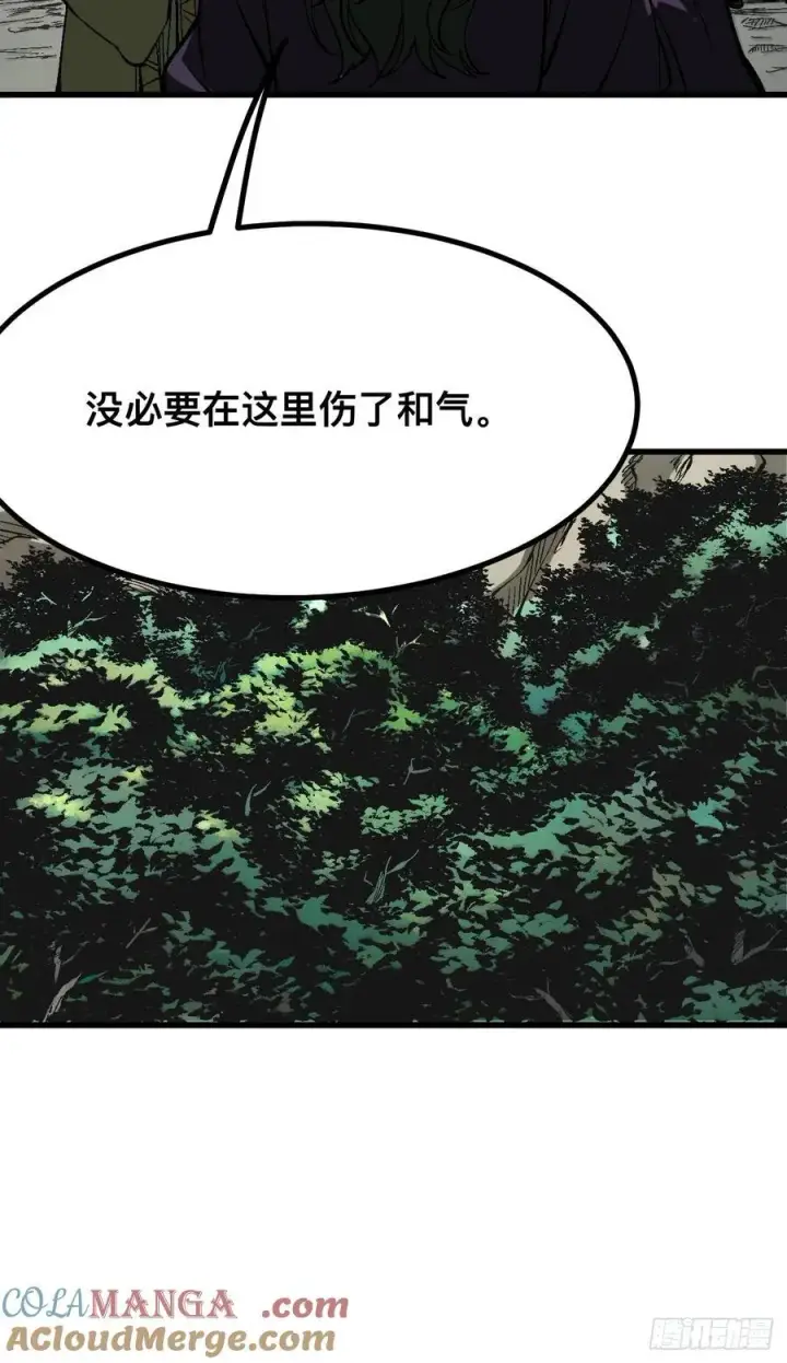 漫画《一不小心，名垂千史》第123话第21张图