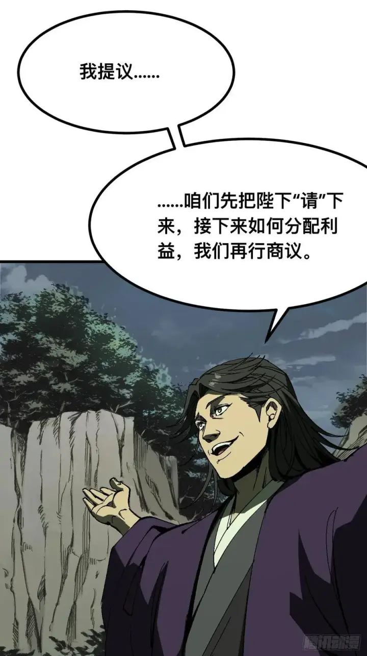 漫画《一不小心，名垂千史》第123话第22张图