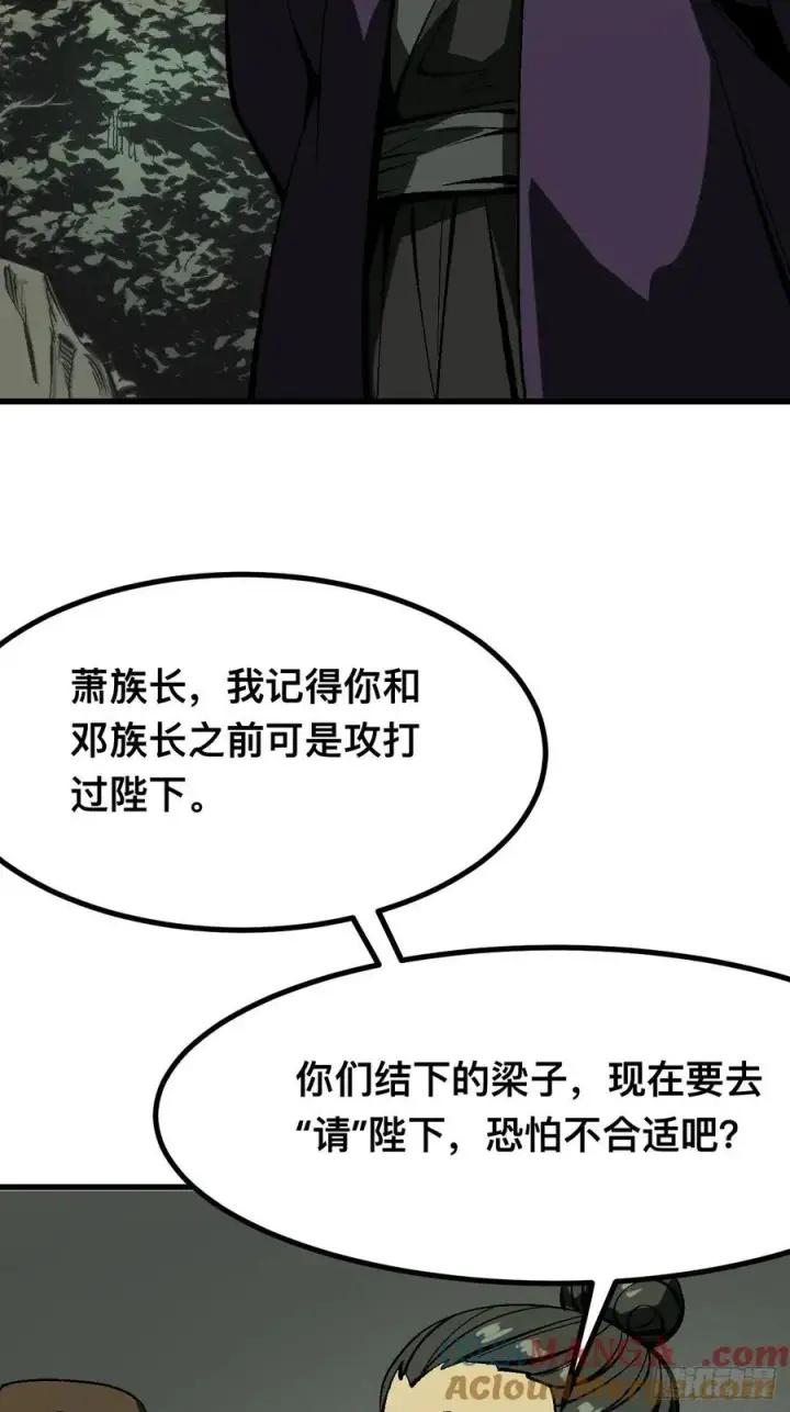 漫画《一不小心，名垂千史》第123话第23张图