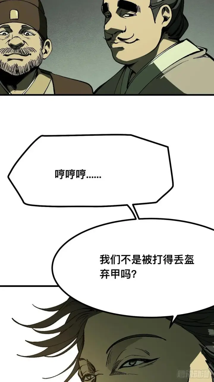 漫画《一不小心，名垂千史》第123话第24张图