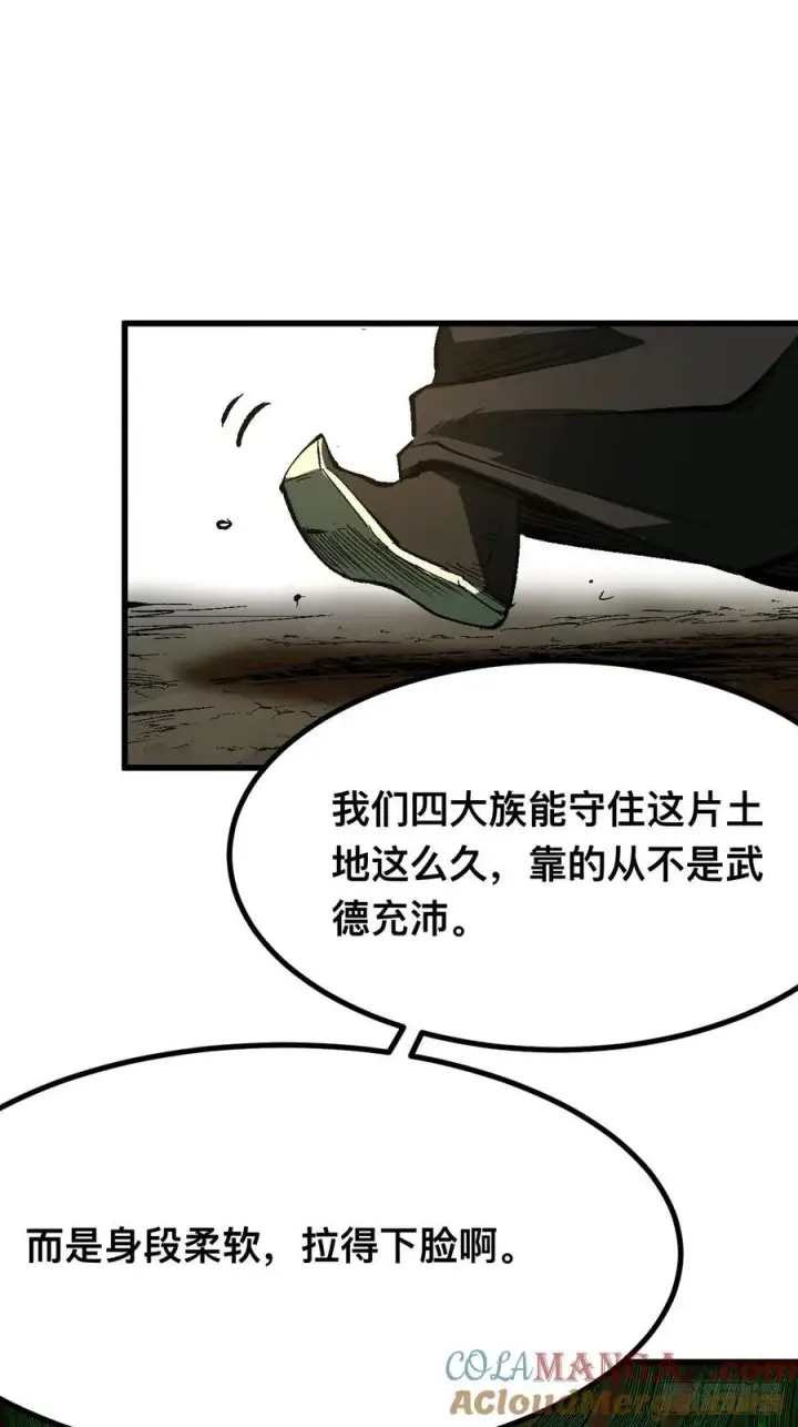 漫画《一不小心，名垂千史》第123话第27张图