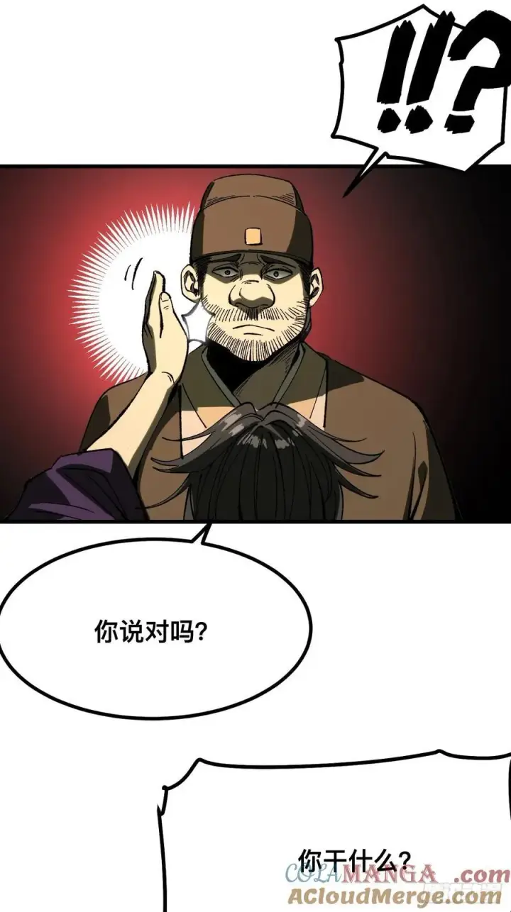 漫画《一不小心，名垂千史》第123话第29张图