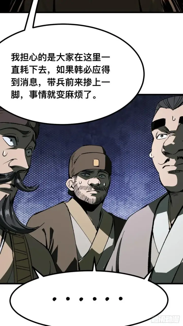 漫画《一不小心，名垂千史》第123话第32张图