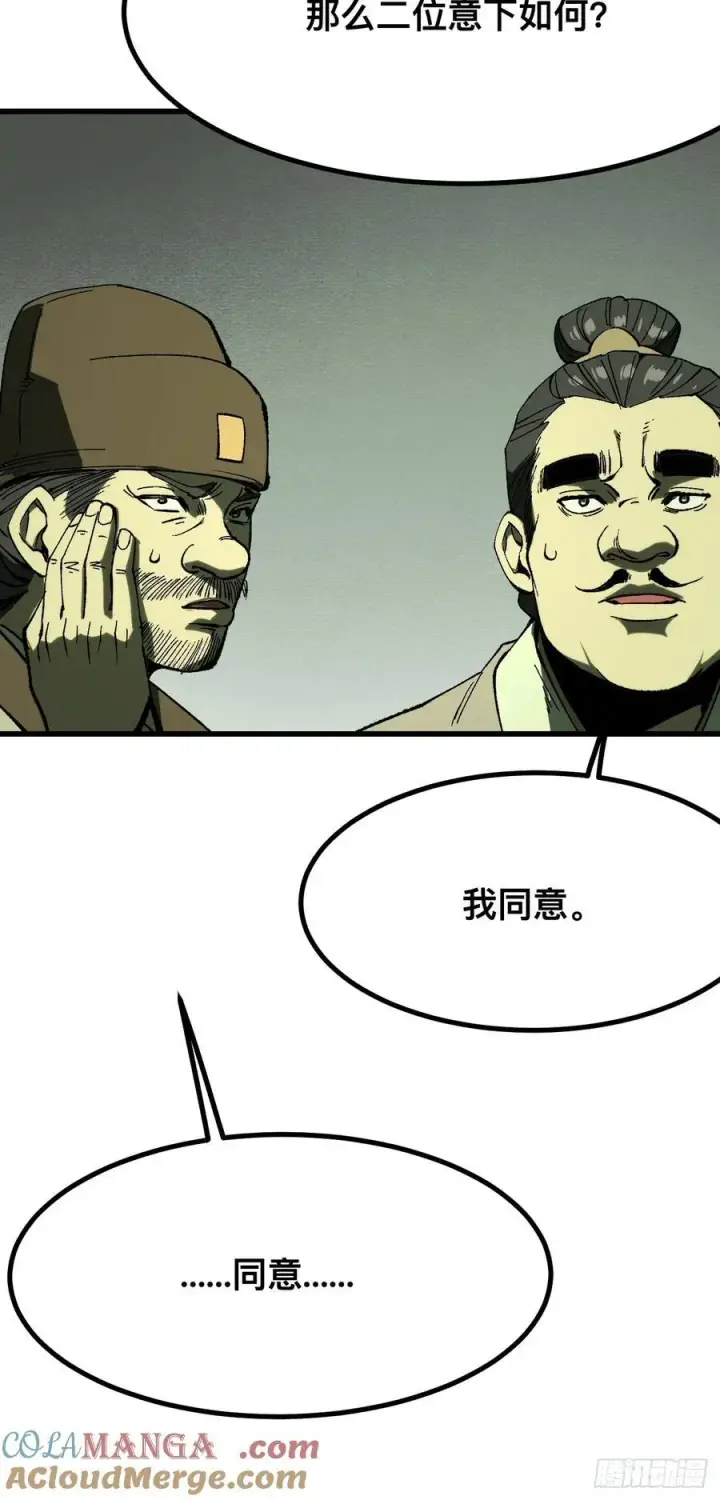 漫画《一不小心，名垂千史》第123话第35张图