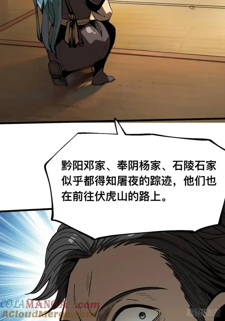 漫画《一不小心，名垂千史》第123话第5张图