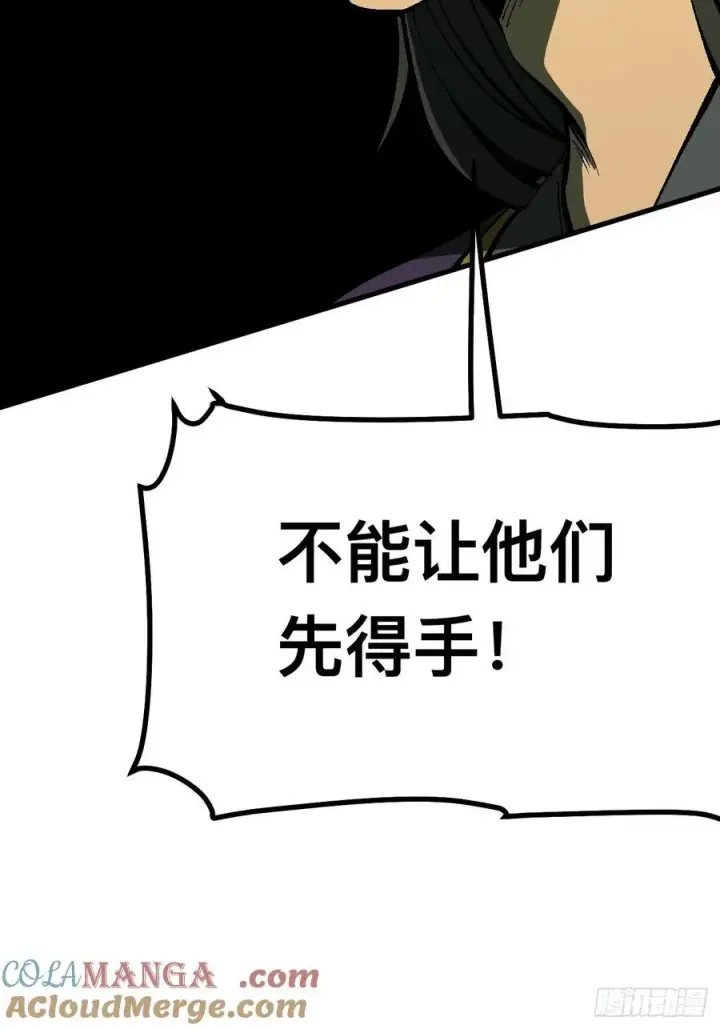 漫画《一不小心，名垂千史》第123话第9张图