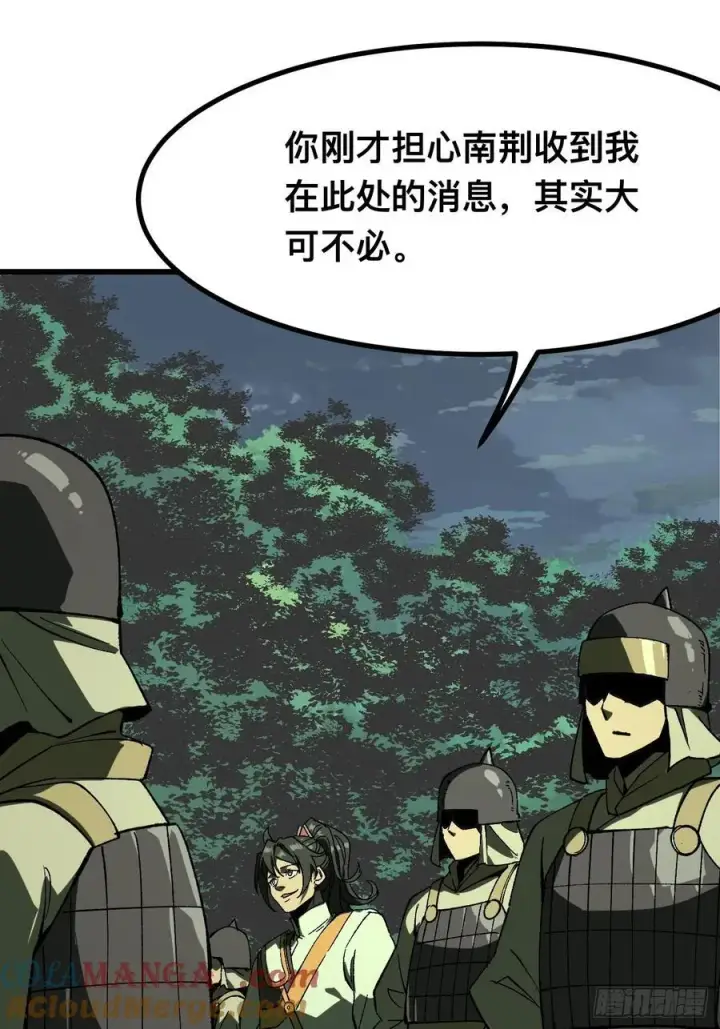 漫画《一不小心，名垂千史》第124话第11张图
