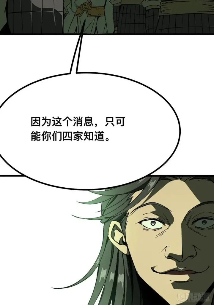 漫画《一不小心，名垂千史》第124话第12张图