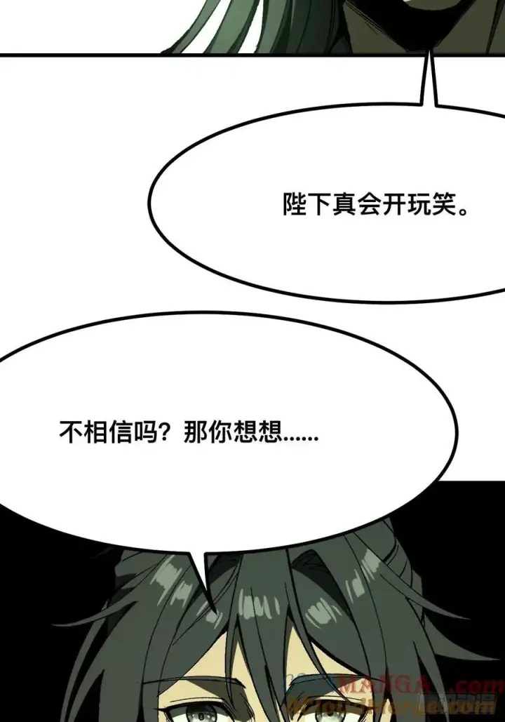 漫画《一不小心，名垂千史》第124话第13张图