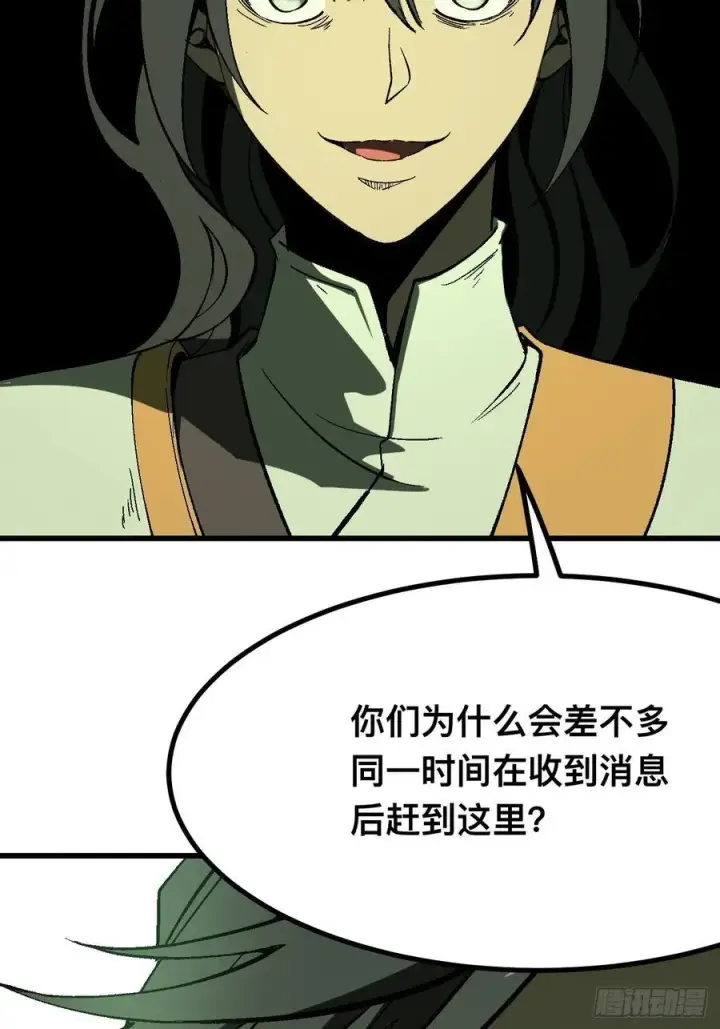 漫画《一不小心，名垂千史》第124话第14张图