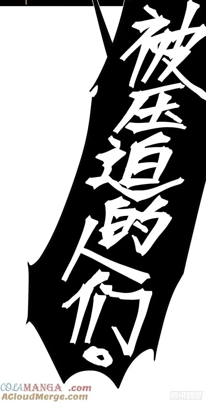 漫画《一不小心，名垂千史》第124话第27张图