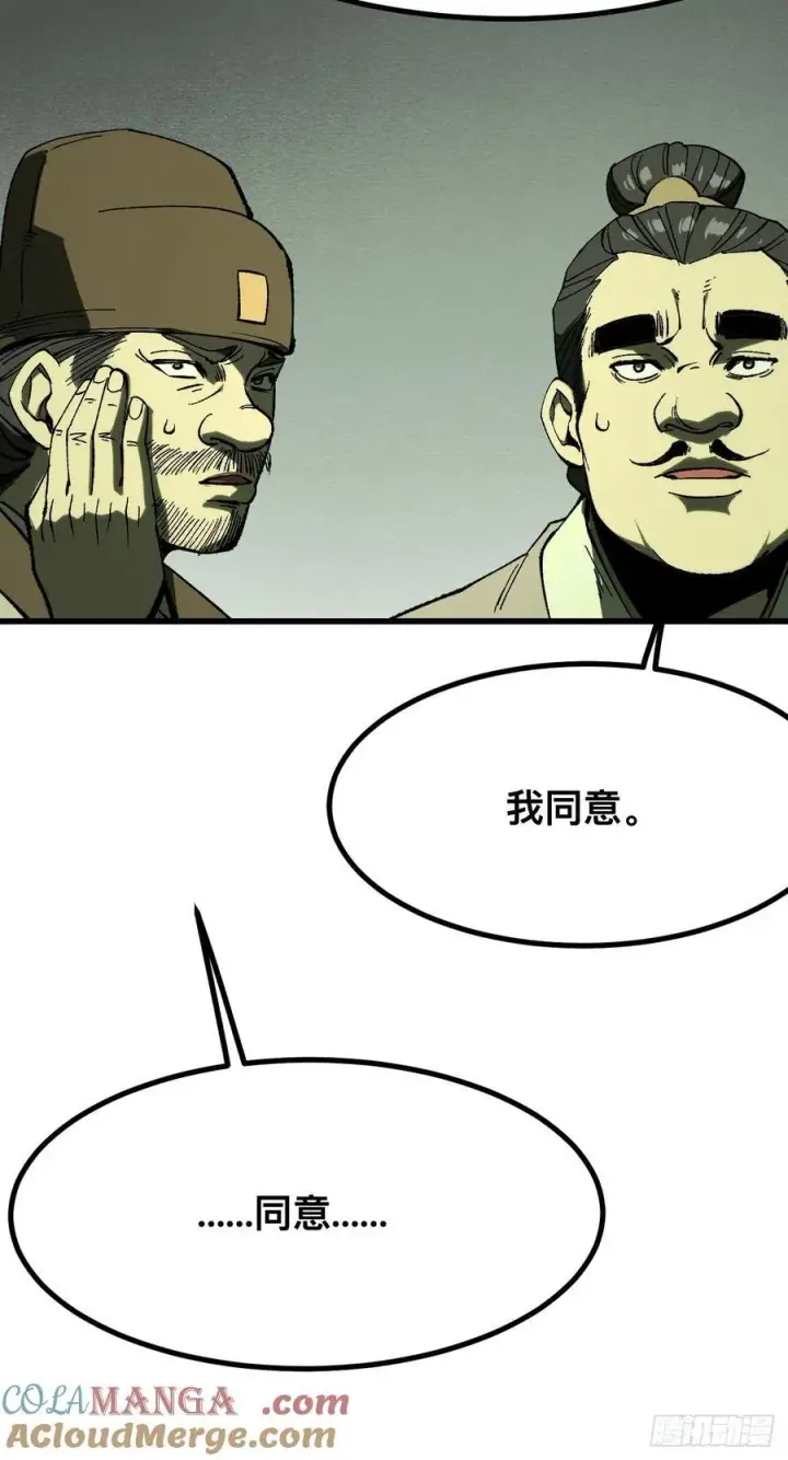 漫画《一不小心，名垂千史》第124话第3张图