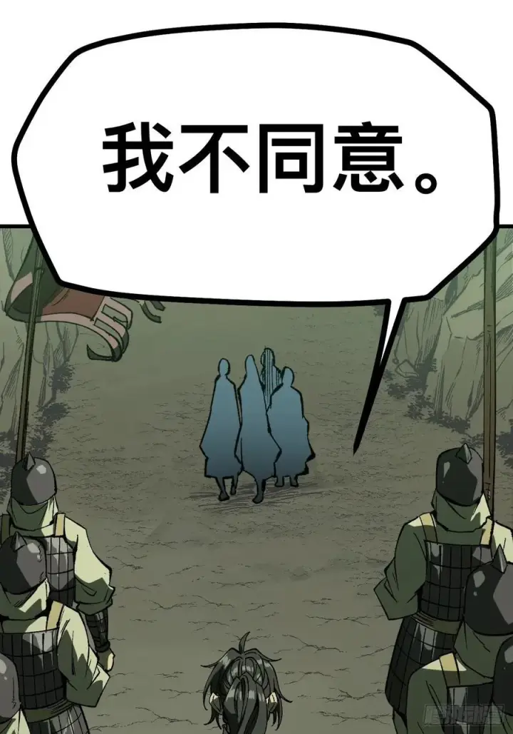 漫画《一不小心，名垂千史》第124话第4张图