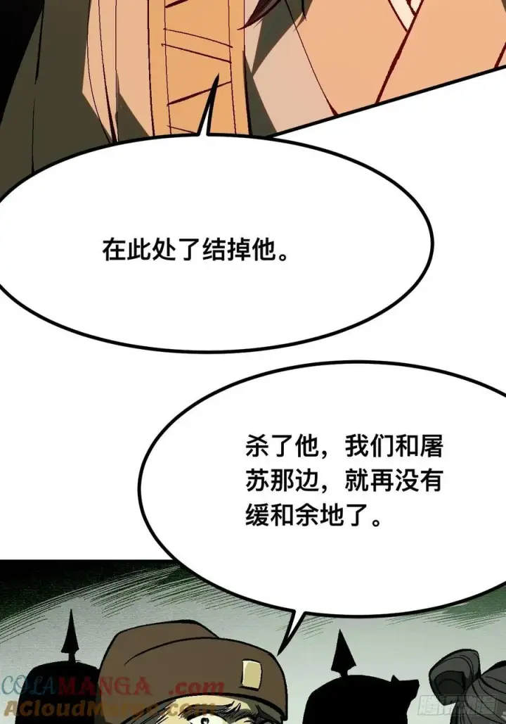 漫画《一不小心，名垂千史》第125话第11张图