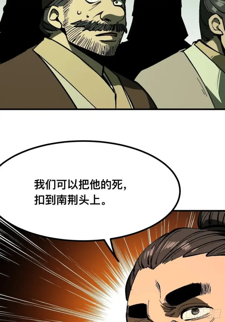 漫画《一不小心，名垂千史》第125话第12张图